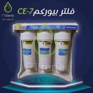 افضل نوع فلتر مياه في مصر 2022 بيوركم ce7 من filterie.com